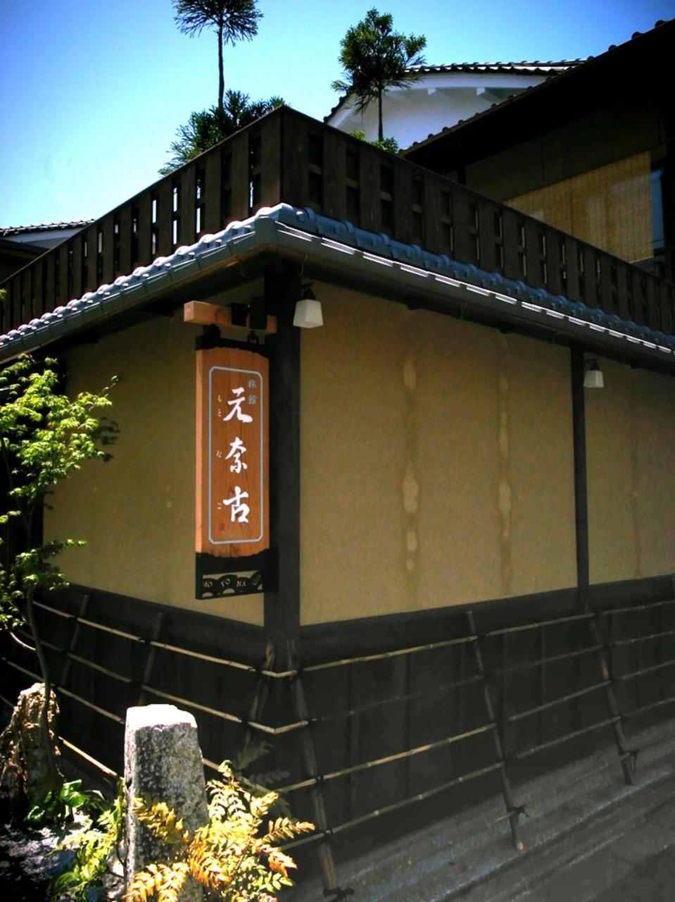 Ryokan Motonago Kioto Exterior foto