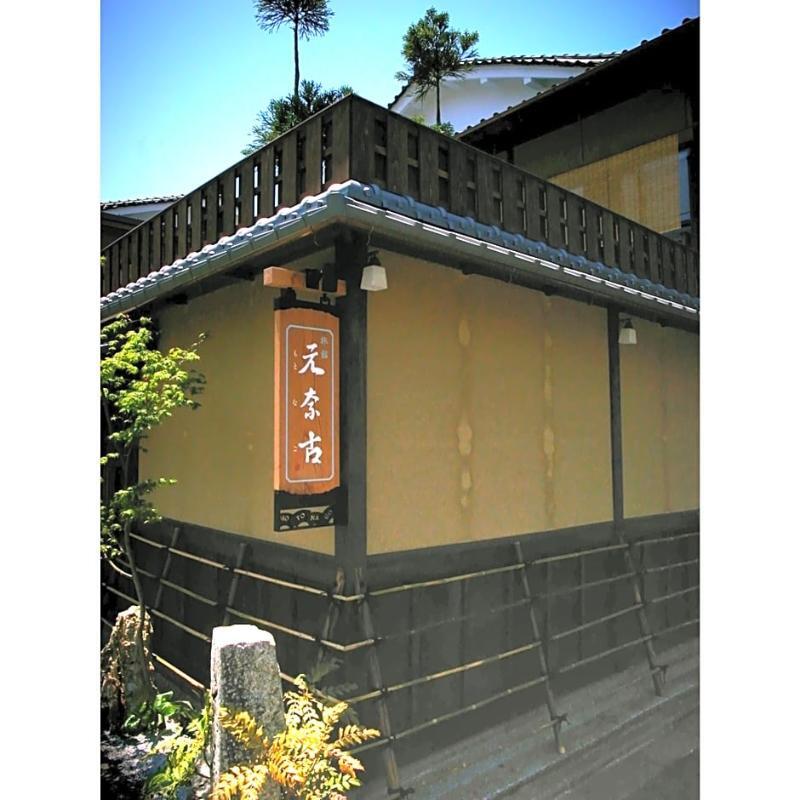 Ryokan Motonago Kioto Exterior foto